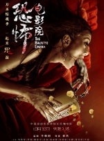 山区的大龄剩女